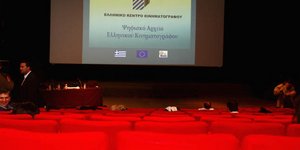 Ελληνικό Κέντρο Κινηματογράφου (Φωτογραφία: ΚΑΤΩΜΕΡΗΣ ΚΩΣΤΑΣ/EUROKINISSI)