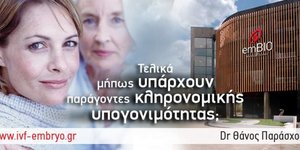 Εξωσωματική