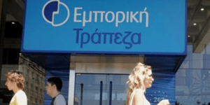 Ποια παιχνίδια παίζονται πίσω από την πώληση της Εμπορικής Τράπεζας
