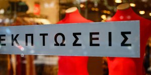 Εναρξη ενδιάμεσων χειμερινών εκπτώσεων /Φωτογραφία: Ιntime News 