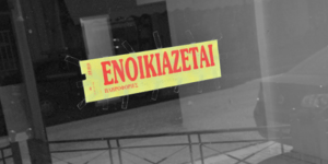 Οι έμποροι είναι αντίθετοι με την τριετία στις μισθώσεις και ετοιμάζουν δικό του