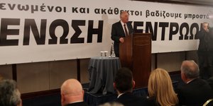 Ο πρόεδρος της Ενωσης Κεντρώων