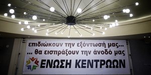 Φωτογραφία: Eurokinissi