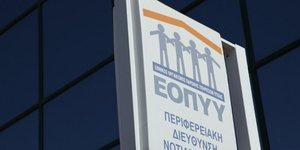 ΦΩΤΟΓΡΑΦΙΑ: EUROKINISSI