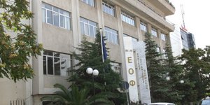 Το κτίριο του Εθνικού Οργανισμού Φαρμάκων/Φωτογραφία: Eurokinissi