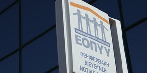 ΦΩΤΟΓΡΑΦΙΑ: EUROKINISSI