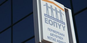 ΦΩΤΟΓΡΑΦΙΑ ΑΡΧΕΙΟΥ: EUROKINISSI / ΠΑΝΑΓΟΠΟΥΛΟΣ ΓΙΑΝΝΗΣ