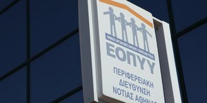 ΦΩΤΟΓΡΑΦΙΑ: EUROKINISSI