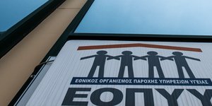 Φωτογραφία: Intime News