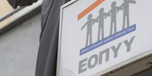 ΦΩΤΟΓΡΑΦΙΑ: EUROKINISSI