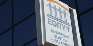 ΦΩΤΟΓΡΑΦΙΑ: EUROKINISSI /ΠΑΝΑΓΟΠΟΥΛΟΣ ΓΙΑΝΝΗΣ