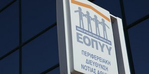 ΦΩΤΟΓΡΑΦΙΑ: EUROKINISSI