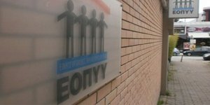 Λουκέτο διαρκείας στα Πολυϊατρεία του ΕΟΠΥΥ -Κλειστά έως και 3 Δεκεμβρίου