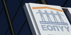 Νέο σύστημα ραντεβού στον ΕΟΠΥΥ Φωτογραφία Αρχείου: Eurokinissi-