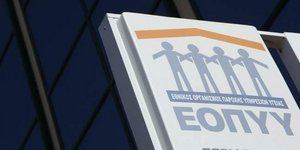 Φωτογραφία: Εurokinissi