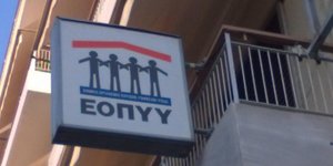 Εκτός λειτουργίας την Τρίτη ο αριθμός 184 του ΕΟΠΥΥ