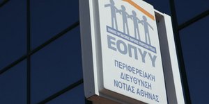 ΦΩΤΟΓΡΑΦΙΑ: EUROKINISSI