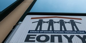 ΦΩΤΟΓΡΑΦΙΑ: intimenews.gr