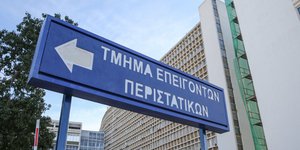 Φωτογραφία: intimenews