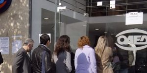 επίδομα ανεργίας