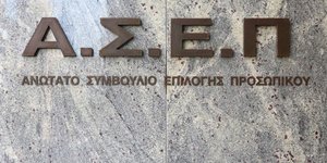 Φωτογραφία: IntimeNews