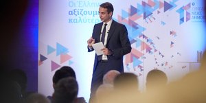 Φωτογραφία: IntimeNews.gr