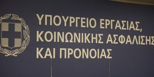 Φωτογραφία: Eurokinissi/Γιώργος Κονταρίνης
