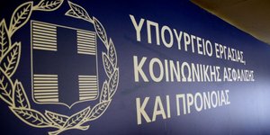 ΦΩΤΟΓΡΑΦΙΑ ΑΡΧΕΙΟΥ: EUROKINISSI  