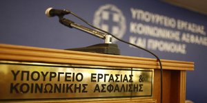 ΦΩΤΟΓΡΑΦΙΑ ΑΡΧΕΙΟΥ: EUROKINISSI