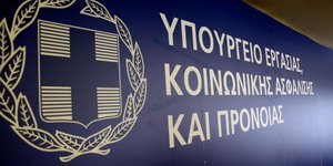 ΦΩΤΟΓΡΑΦΙΑ: EUROKINISSI/ΣΤΕΛΙΟΣ ΜΙΣΙΝΑΣ
