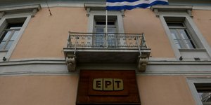 ΕΡΤ/ Φωτογραφία intime news