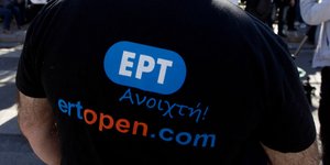 Αποζημιώνουν την ΕΡΤ με 21 εκατ. ευρώ -Γιατί έκλεισε τελικά