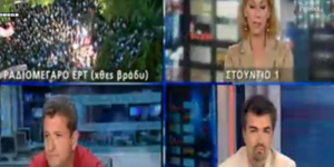 Δείτε live τι μεταδίδει η ΕΡΤ -Συνεχίζουν την εκπομπη οι δημοσιογράφοι στη δημόσ