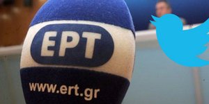 «Φωτιά» πήρε το Twitter με τις φήμες για το λουκέτο στην ΕΡΤ - «Ξαφνικός θάνατος