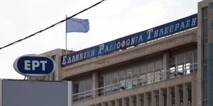 Ορίστηκε η διευθυντική επιτροπή του μεταβατικού φορέα Δημόσιας Ραδιοηλεόρασης