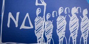 Φωτογραφία: EUROKINISSI