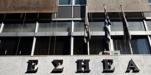 Φωτογραφία: AΠΕ-ΜΠΕ