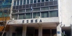 Τα γραφεία της ΕΣΗΕΑ