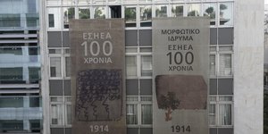 Το κτίριο της ΕΣΗΕΑ στην Ακαδημίας/Φωτογραφία: Eurokinissi