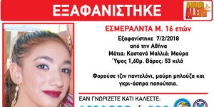 Φωτογραφία: hamogelo.gr