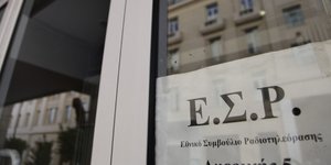 Φωτογραφία: EUROKINISSI/ΓΙΑΝΝΗΣ ΠΑΝΑΓΟΠΟΥΛΟΣ)