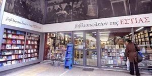 Το συγκινητικό μήνυμα στην είσοδο του βιβλιοπωλείου «Εστία»