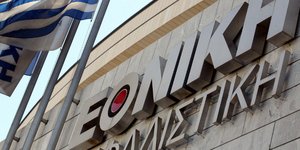 Τα γραφεία της Εθνικής Ασφαλιστικής/Φωτογραφία: Eurokinissi