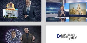 Η νέα καμπάνια της Ευρωπαϊκής Πίστης