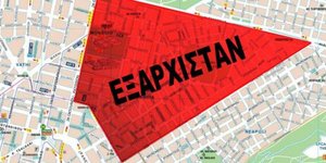 EXARHISTAN