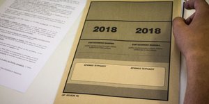 Φωτογραφία: EUROKINISSI/ΓΙΑΝΝΗΣ ΠΑΝΑΓΟΠΟΥΛΟΣ