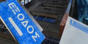 (EUROKINISSI/ ΓΙΩΡΓΟΣ ΚΟΝΤΑΡΙΝΗΣ)