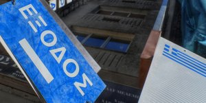 ΦΩΤΟΓΡΑΦΙΑ: EUROKINISSI/ΓΙΩΡΓΟΣ ΚΟΝΤΑΡΙΝΗΣ