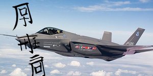 F-35