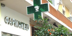 Ελλάδα